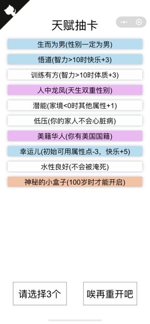大步朝前走传奇人生游戏最新官方版图片1
