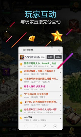 小米游戏服务截图2