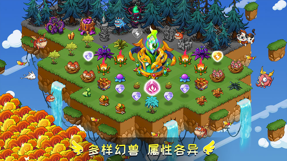 幻兽大陆和幻兽爱合成无限宝石金币最新版 截图1