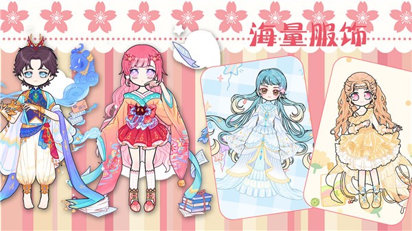 时尚古风少女装扮  v1.0