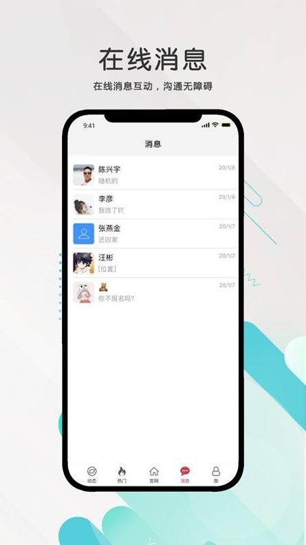 九一人才网截图1