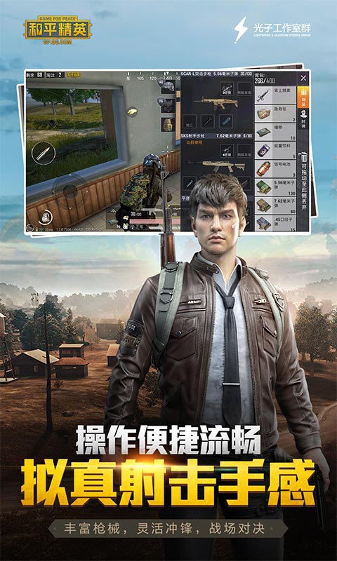 和平精英美化包 免费版截图0
