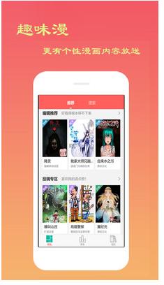 免费漫画