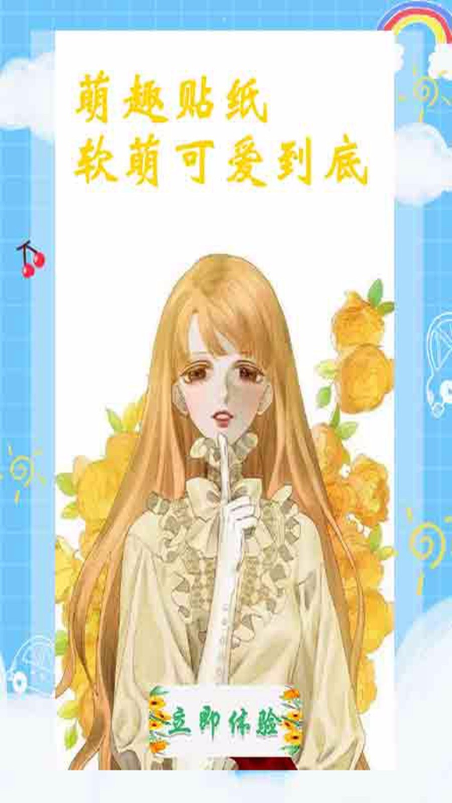 贴纸相机  v1.0.4