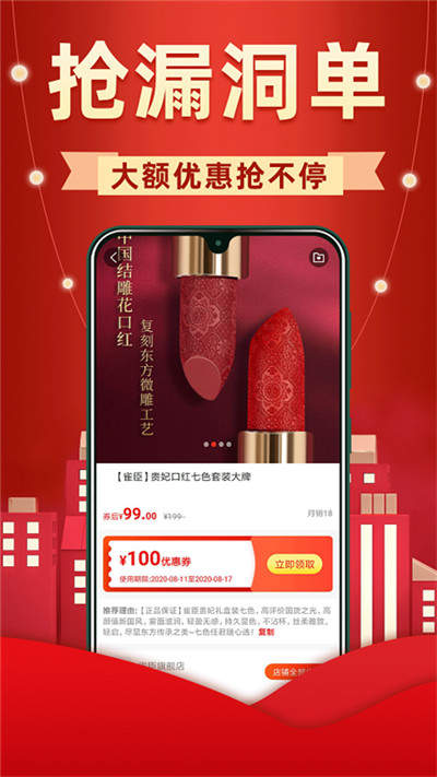 外卖省钱联盟