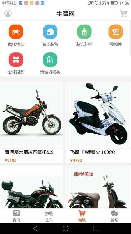 牛摩网截图1