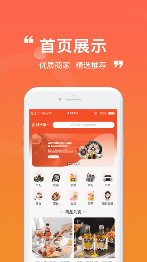 卡友省配软件官方版图片1