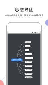 幕布截图3