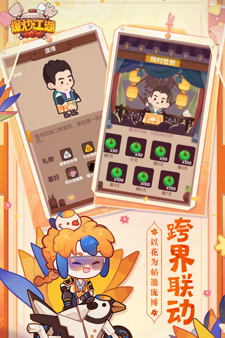 爆炒江湖破解版无限金币玉佩