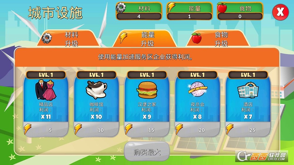 Holyday City(假日之城) v4.4安卓版