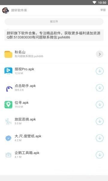 迷圈圈软件库