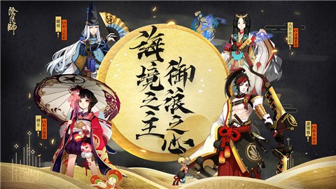 阴阳师紧那罗截图0