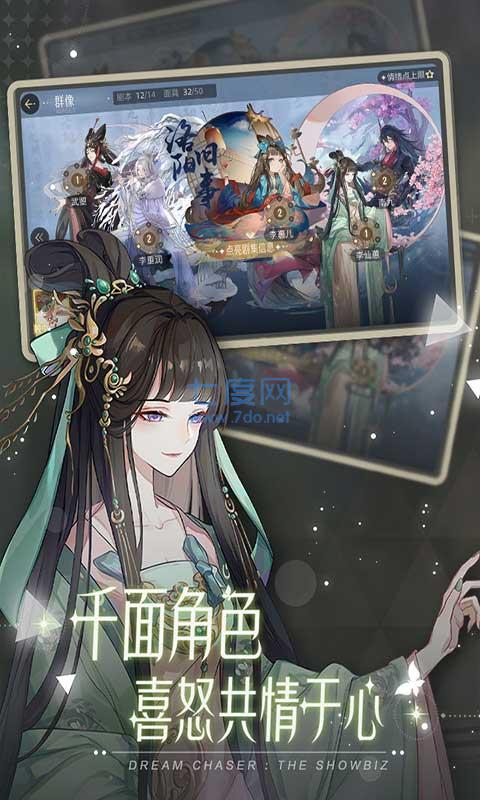 绝对演绎截图2