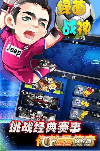 绿荫战神 v1.0.0安卓版