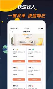 师傅来了截图0