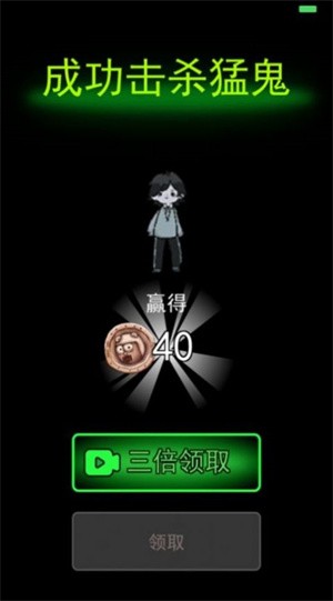 狂暴猛鬼发育截图1