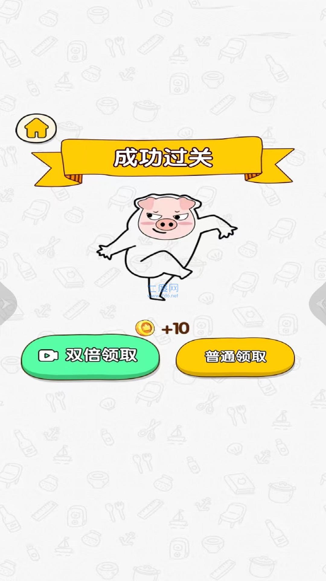 脑洞灵魂大师游戏