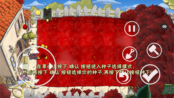 植物大战僵尸XH版