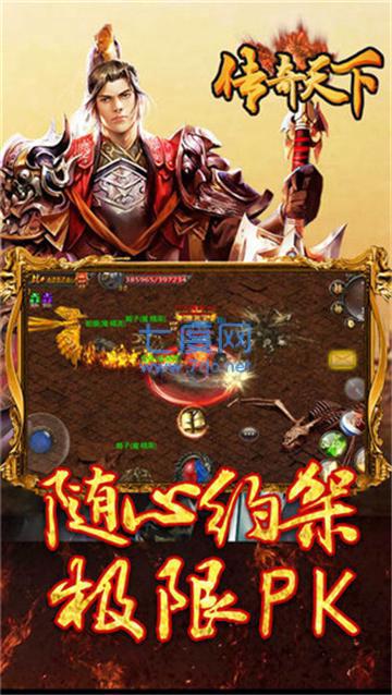 荣耀传奇天下