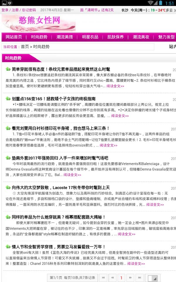 憨熊女性网 版本：v2.0