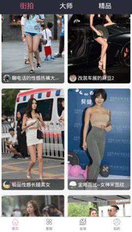 3A街拍截图2