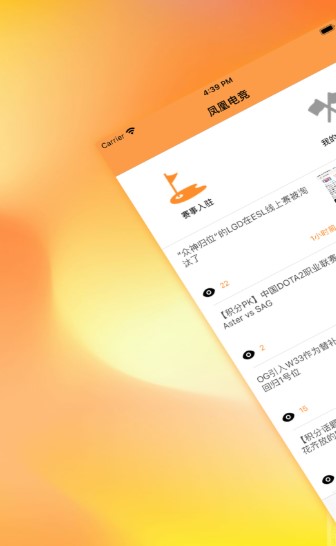 凤凰电竞