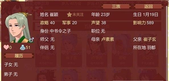 女帝的日常截图2