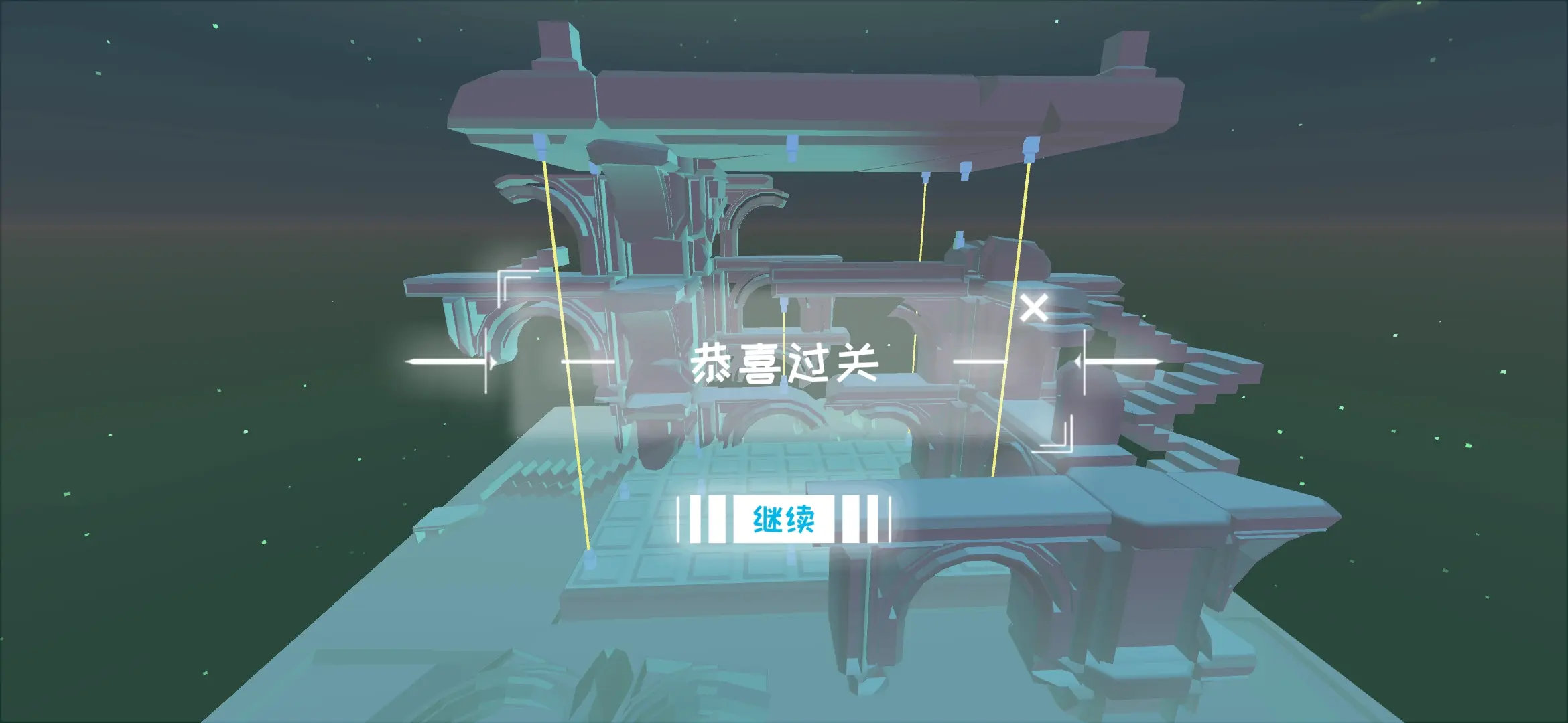 星辰遗迹官方版