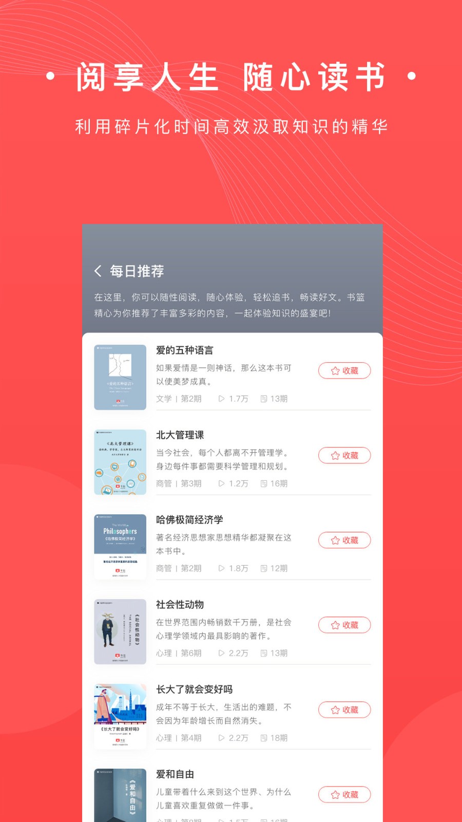 书篮截图0