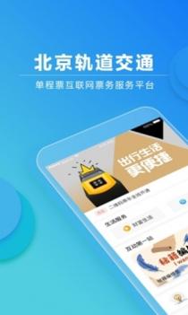易通行截图0