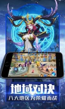 魔域回归手机版
