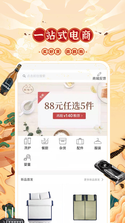 鸽鸥购电商app官方版图片1