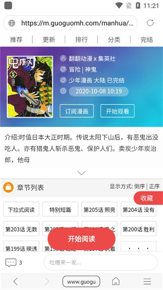 阅站漫画旧版本