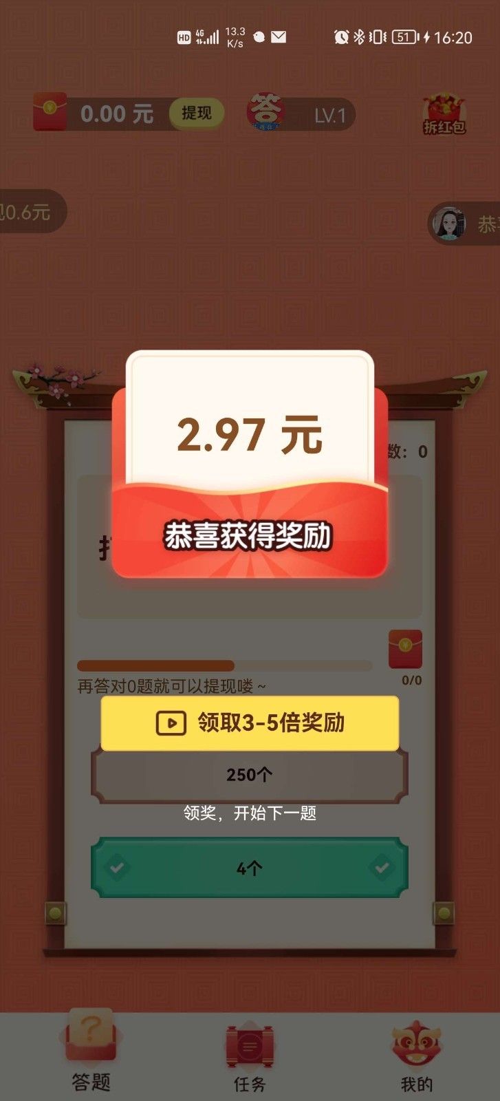 答题狂人游戏领红包版图片1