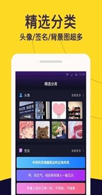 布丁壁纸秀 v1.0.3