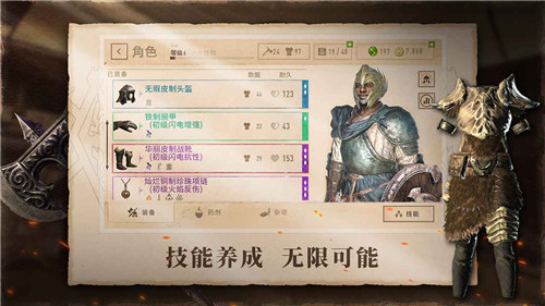 上古卷轴刀锋内购解锁版截图2