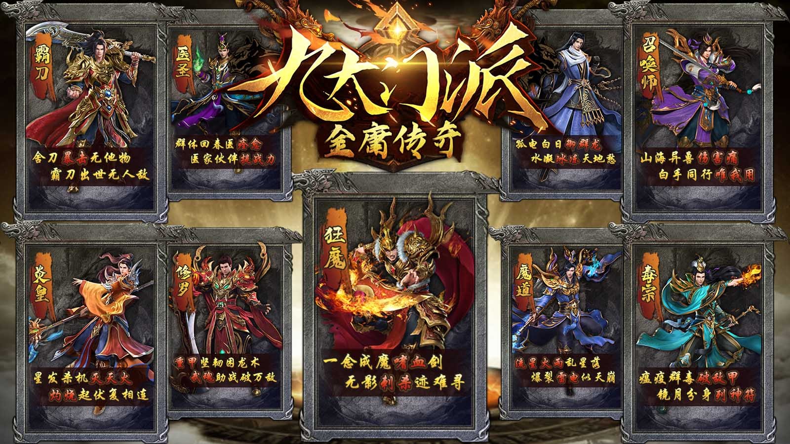 金庸传奇九门派 2023-04-10 16:53