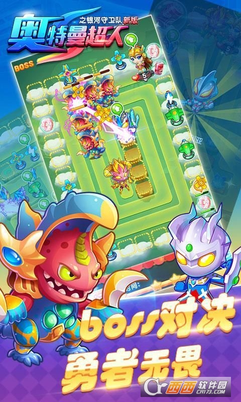 奥特曼超人之银河守卫队手游 1.4.0