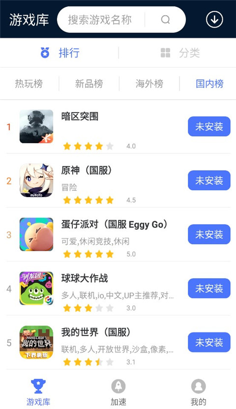 99加速器最新版