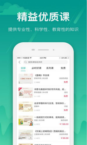 百师课堂