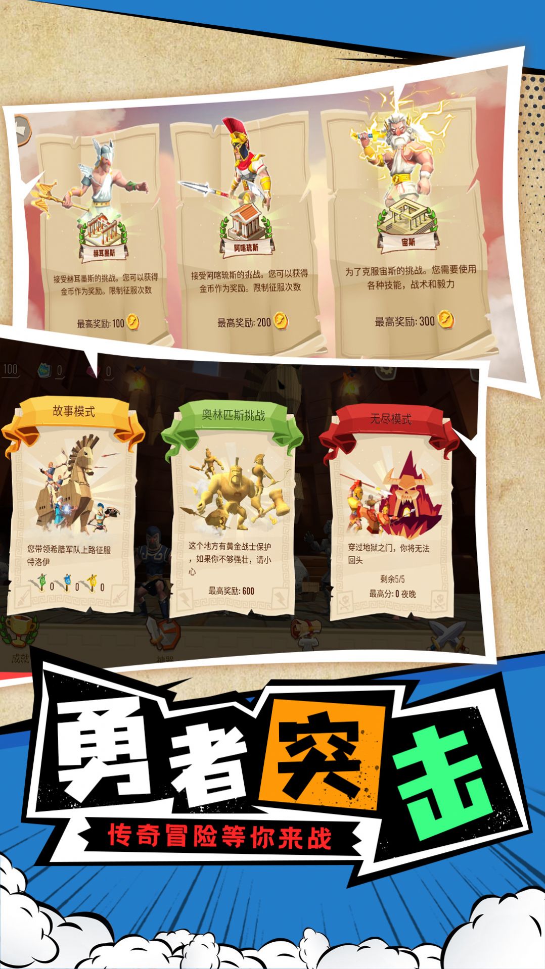 勇士攻防战.jpg