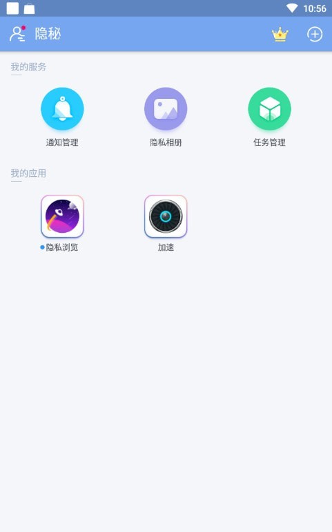 隐秘