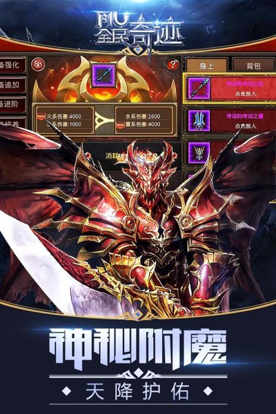 全民奇迹手游sf截图1