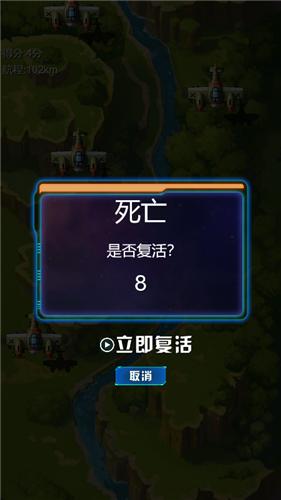 超级飞机大作战 2021-10-26 15:58