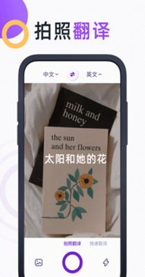 英文拍照翻译.jpg