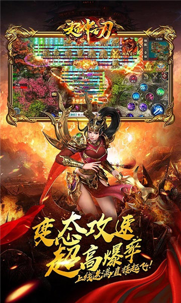 超神之刃官方正版