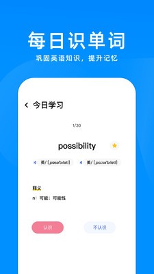立即翻译机  v1.1