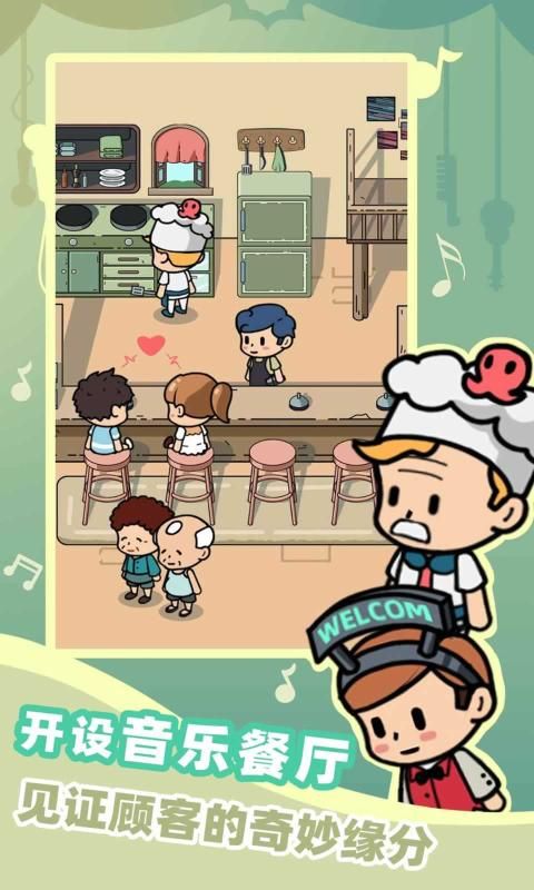 缪斯音街游戏官方版  v5.0.2