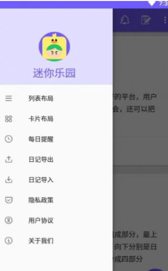 迷你乐园记事本 2021-08-17 14:01