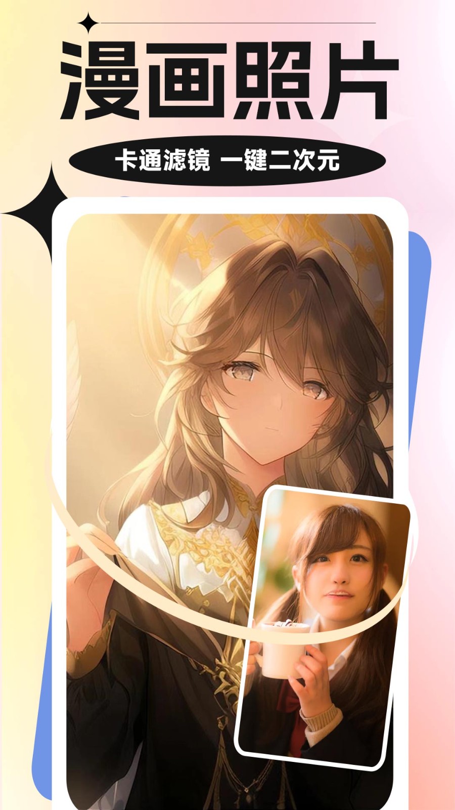 魔力特效相机  v1.0.1